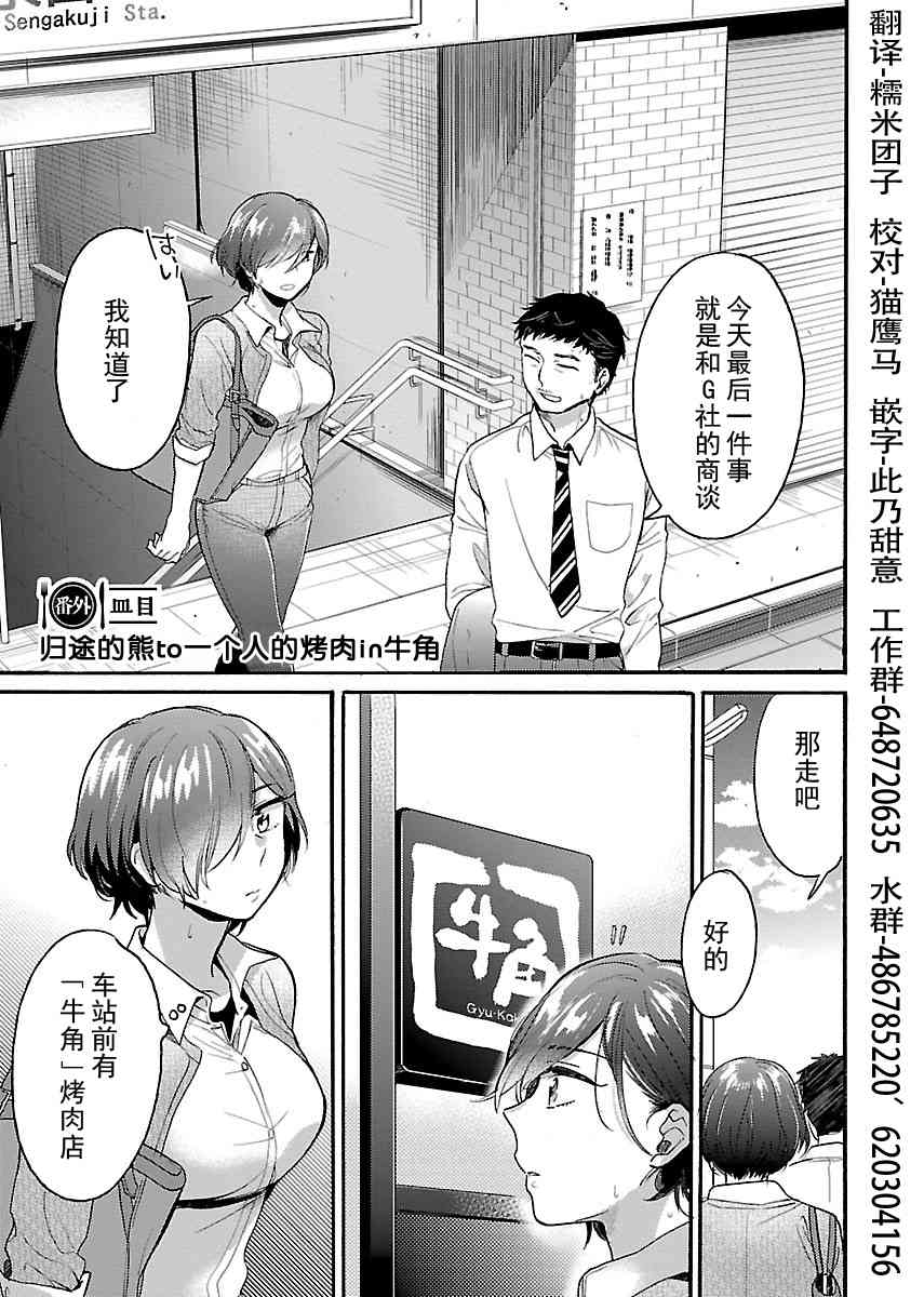 肉女的推荐13.5话图