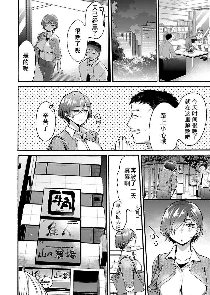 肉女的推荐13.5话图