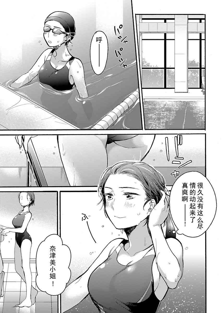 肉女的推荐15话图