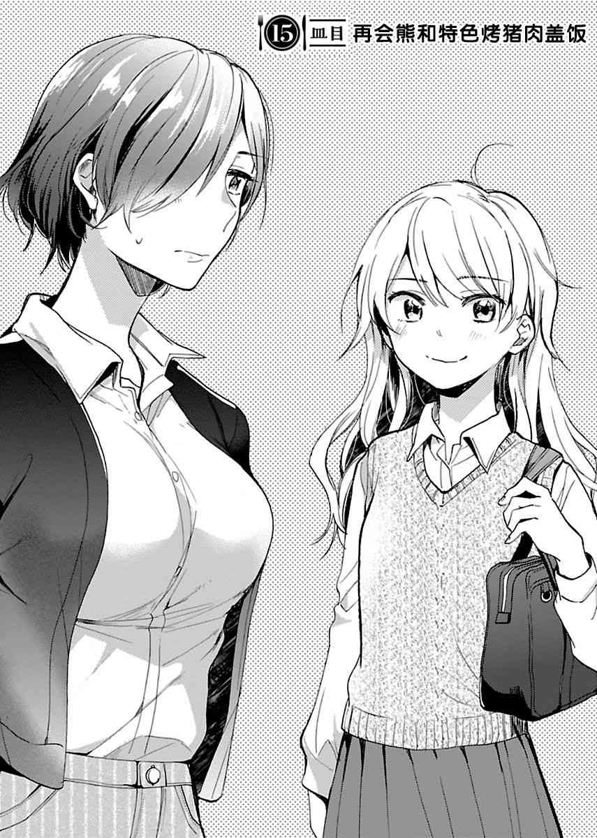 肉女的推荐15话图