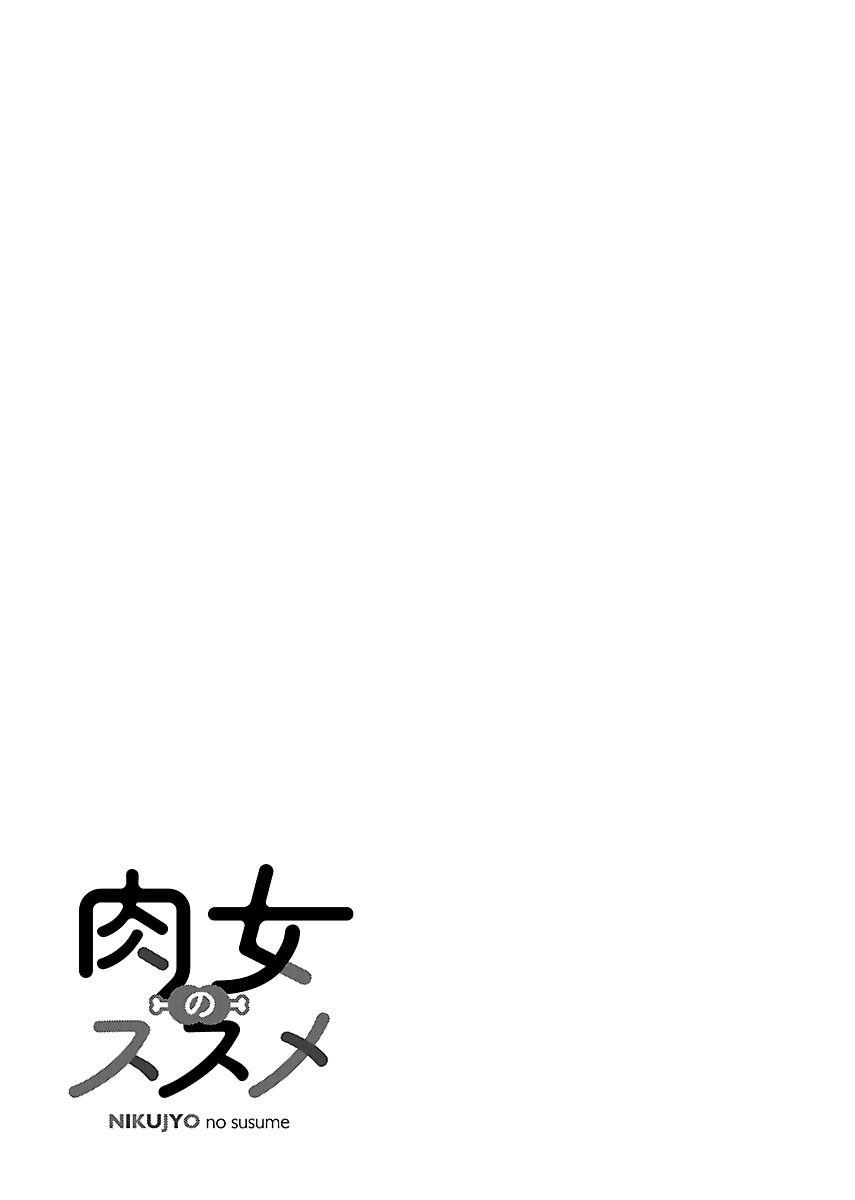 肉女的推荐15话图