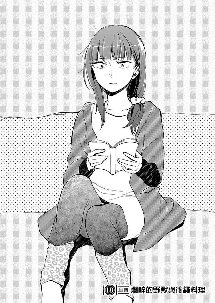 肉女的推荐18话图