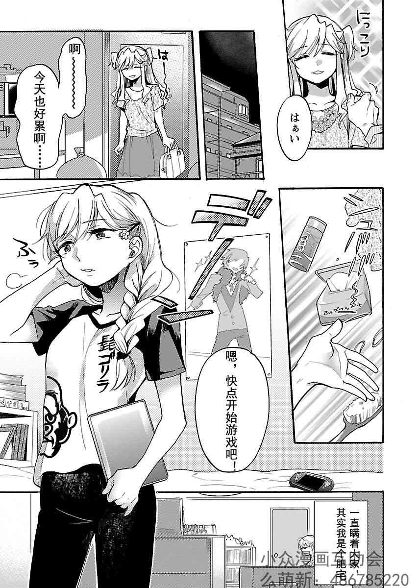 肉女的推荐 2话 第5页