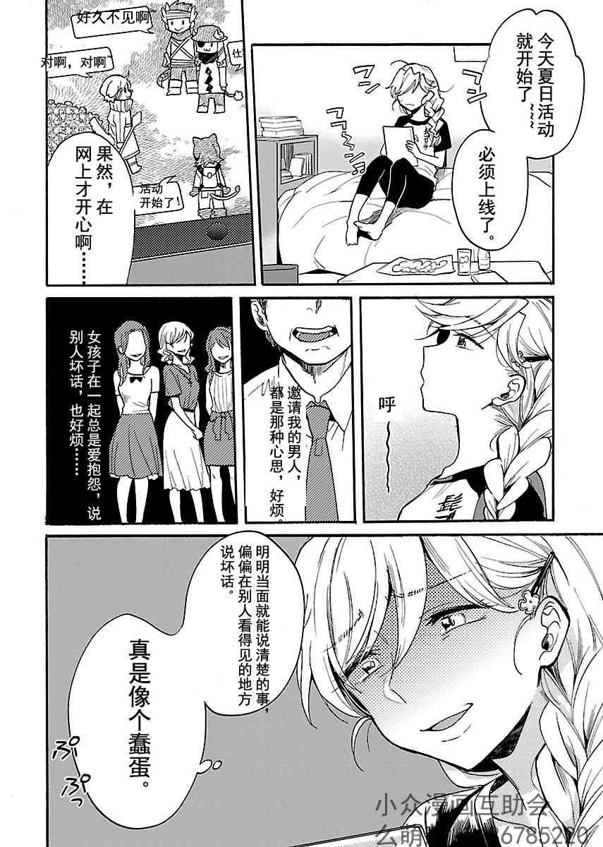 肉女的推荐 2话 第6页