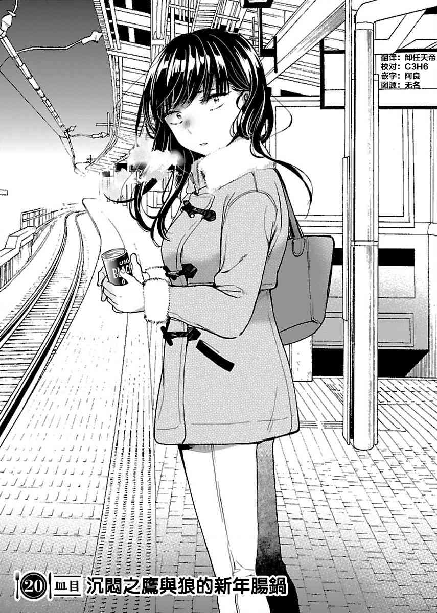 肉女的推荐20话图