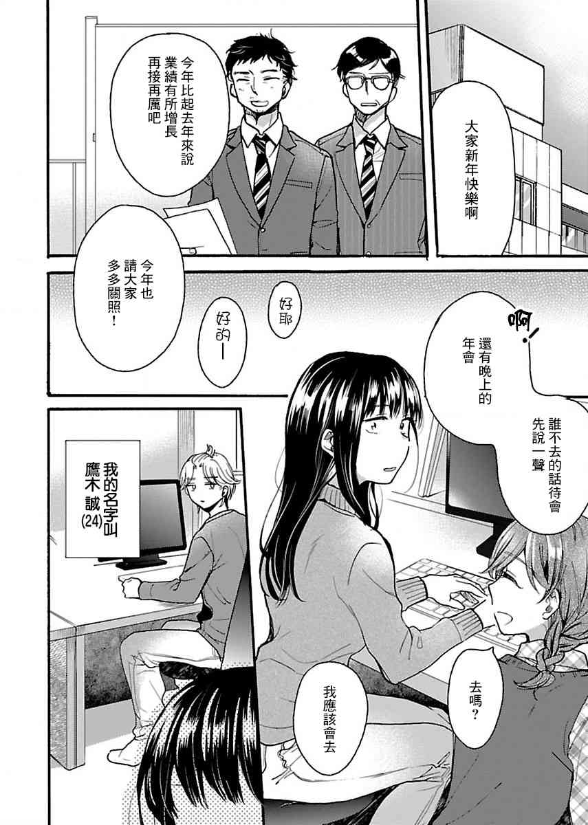 肉女的推荐20话图