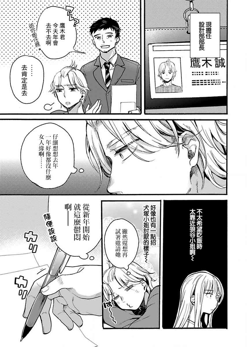 肉女的推荐20话图