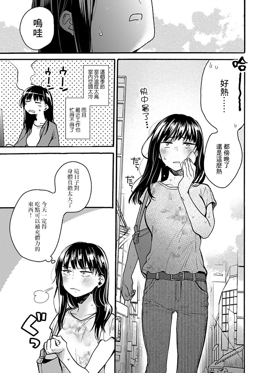 肉女的推荐番外图