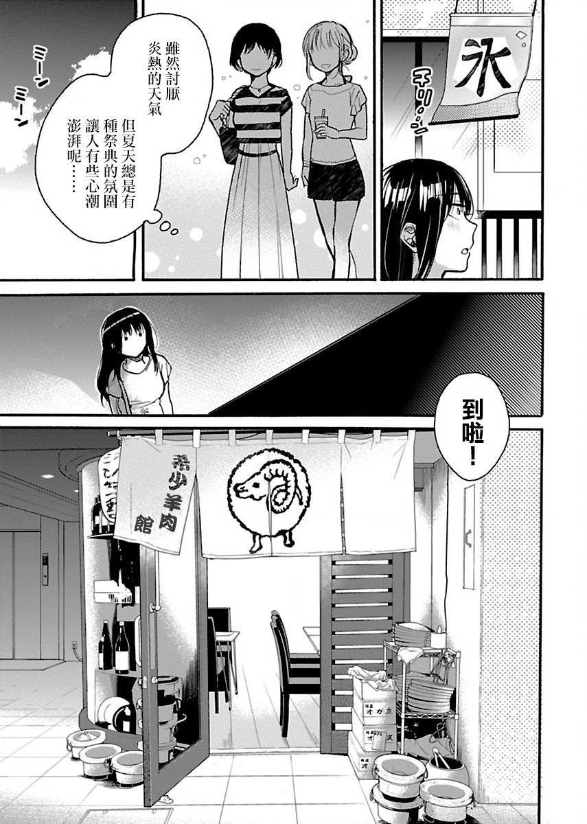 肉女的推荐番外图