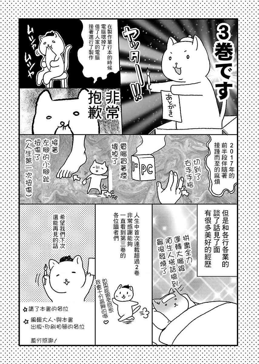 肉女的推荐第三卷特典图