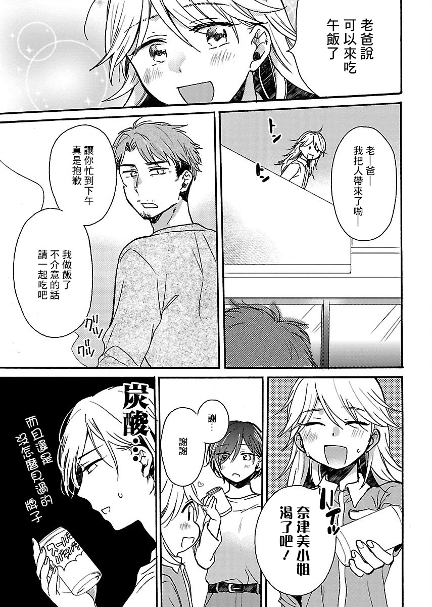 肉女的推荐21话图