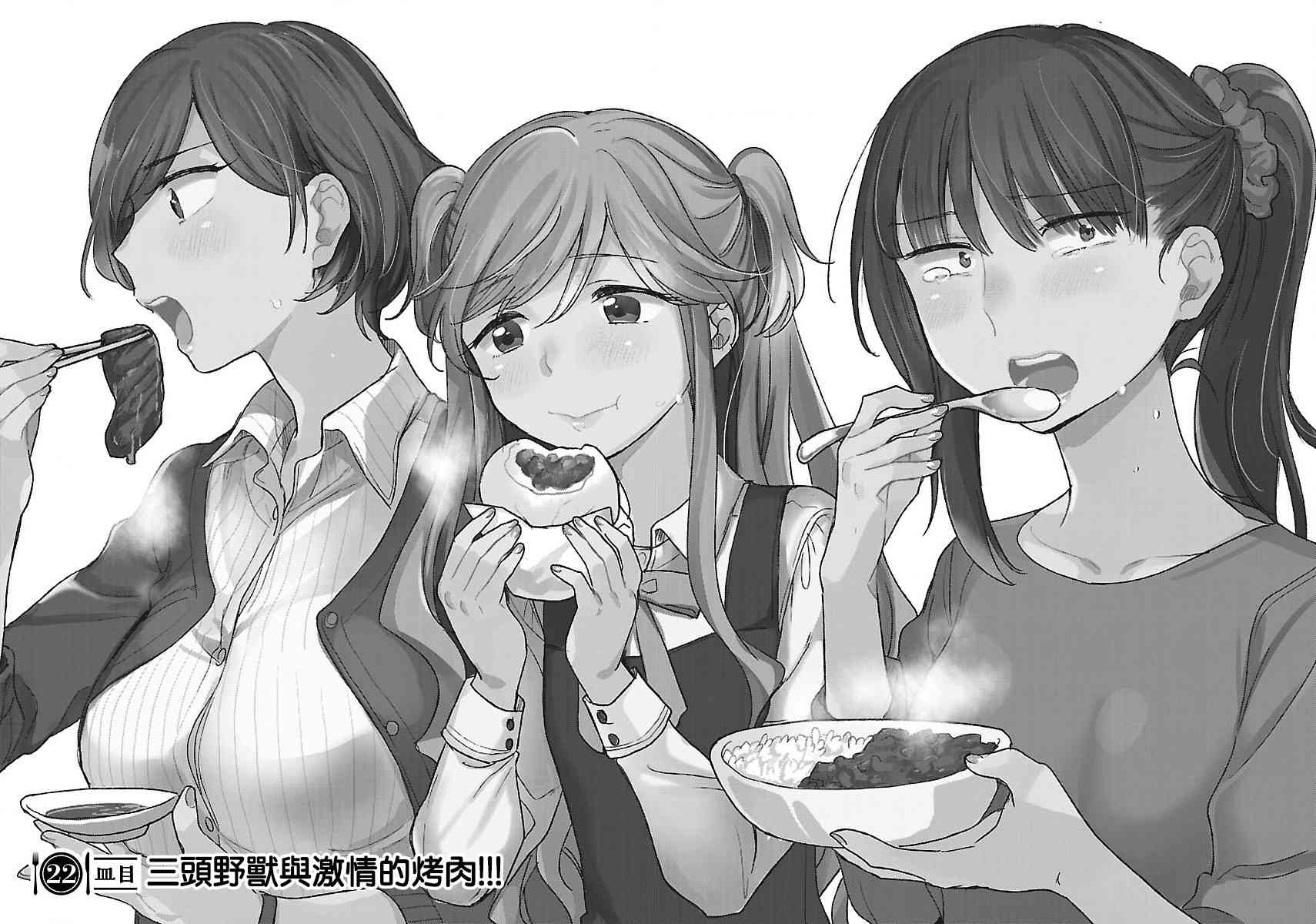 肉女的推荐22话图