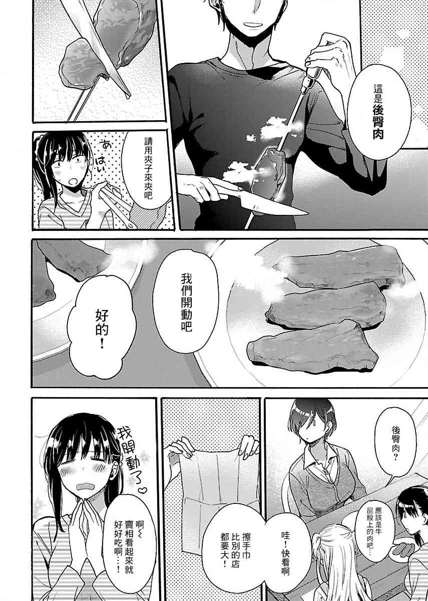 肉女的推荐22话图