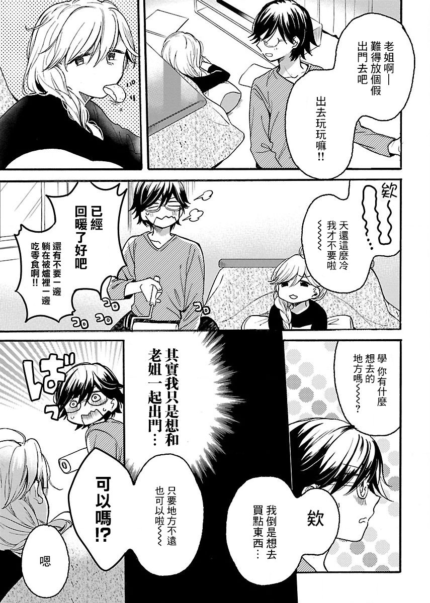 肉女的推荐23话图