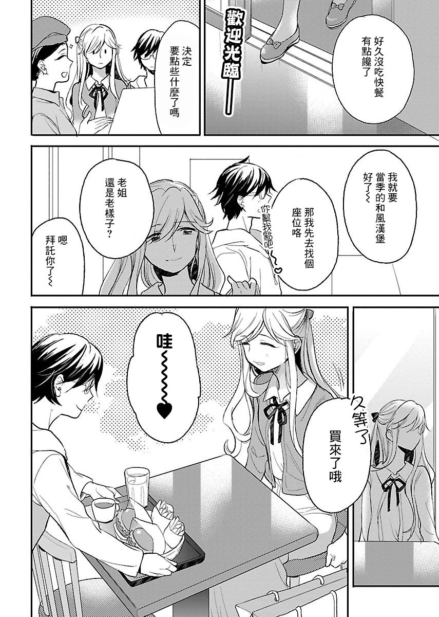 肉女的推荐23话图