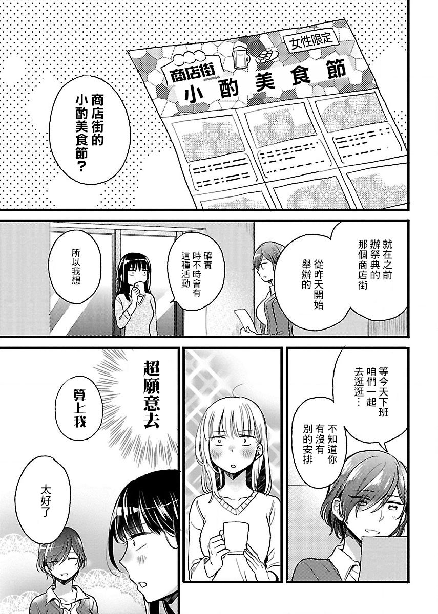 肉女的推荐24话图