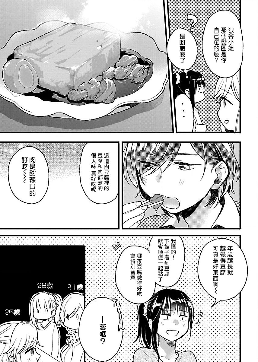 肉女的推荐24话图