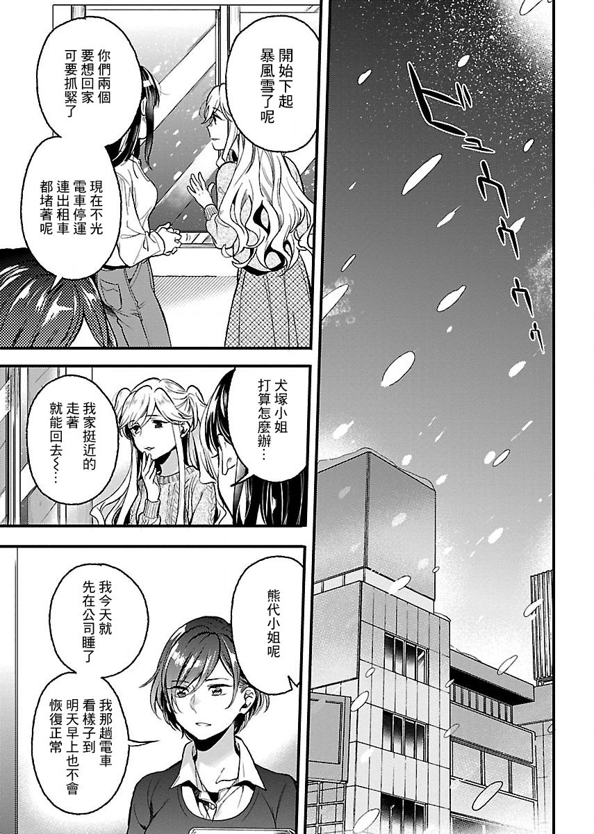 肉女的推荐25话图