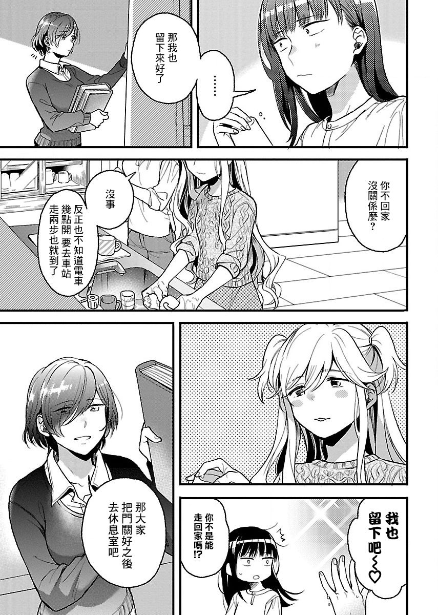 肉女的推荐25话图