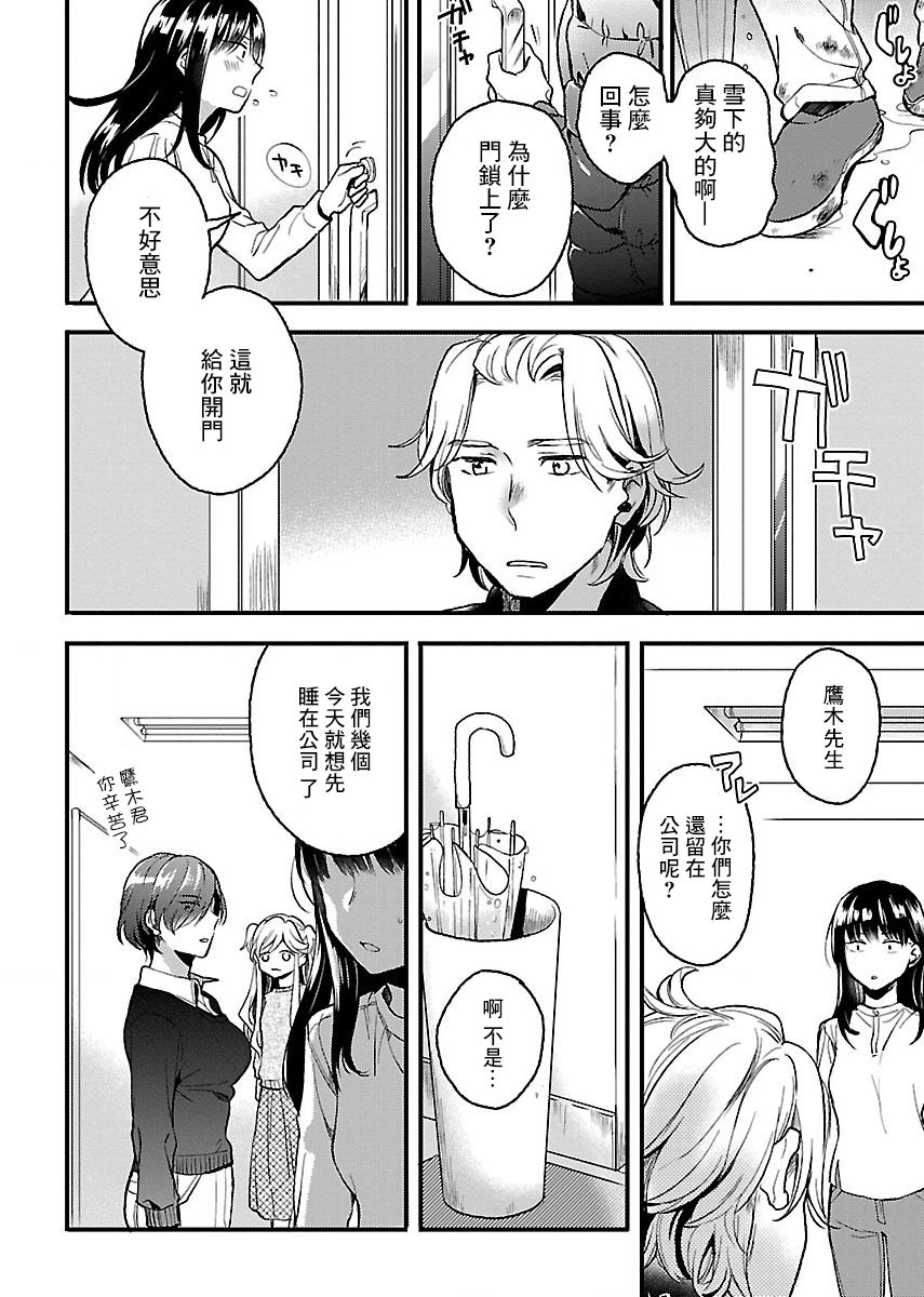 肉女的推荐25话图