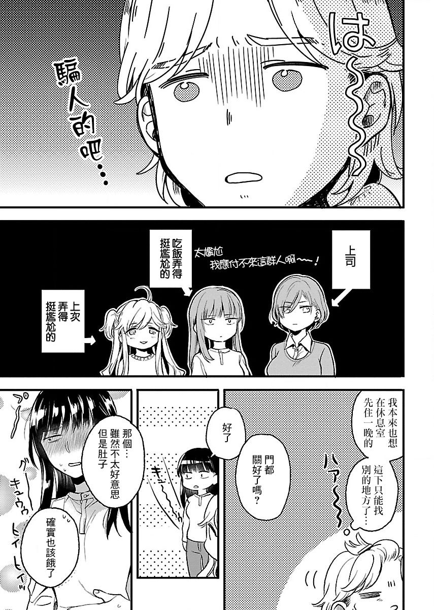 肉女的推荐25话图