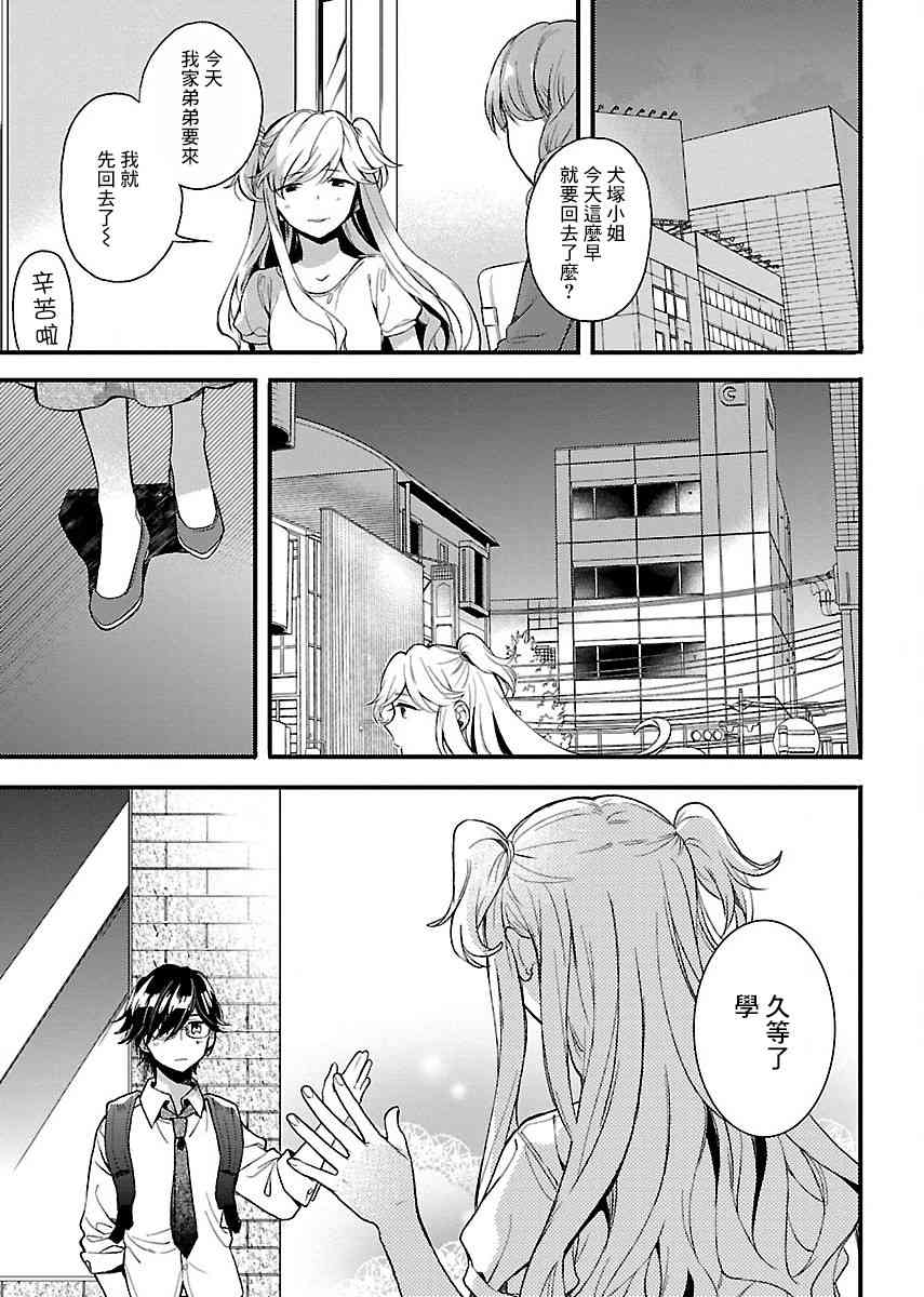 肉女的推荐26话图