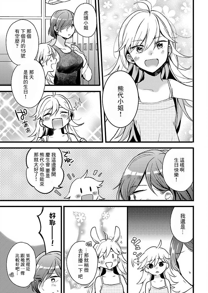 肉女的推荐27话图