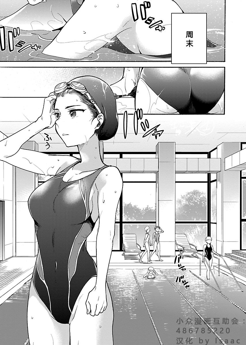 肉女的推荐 3话 第2页