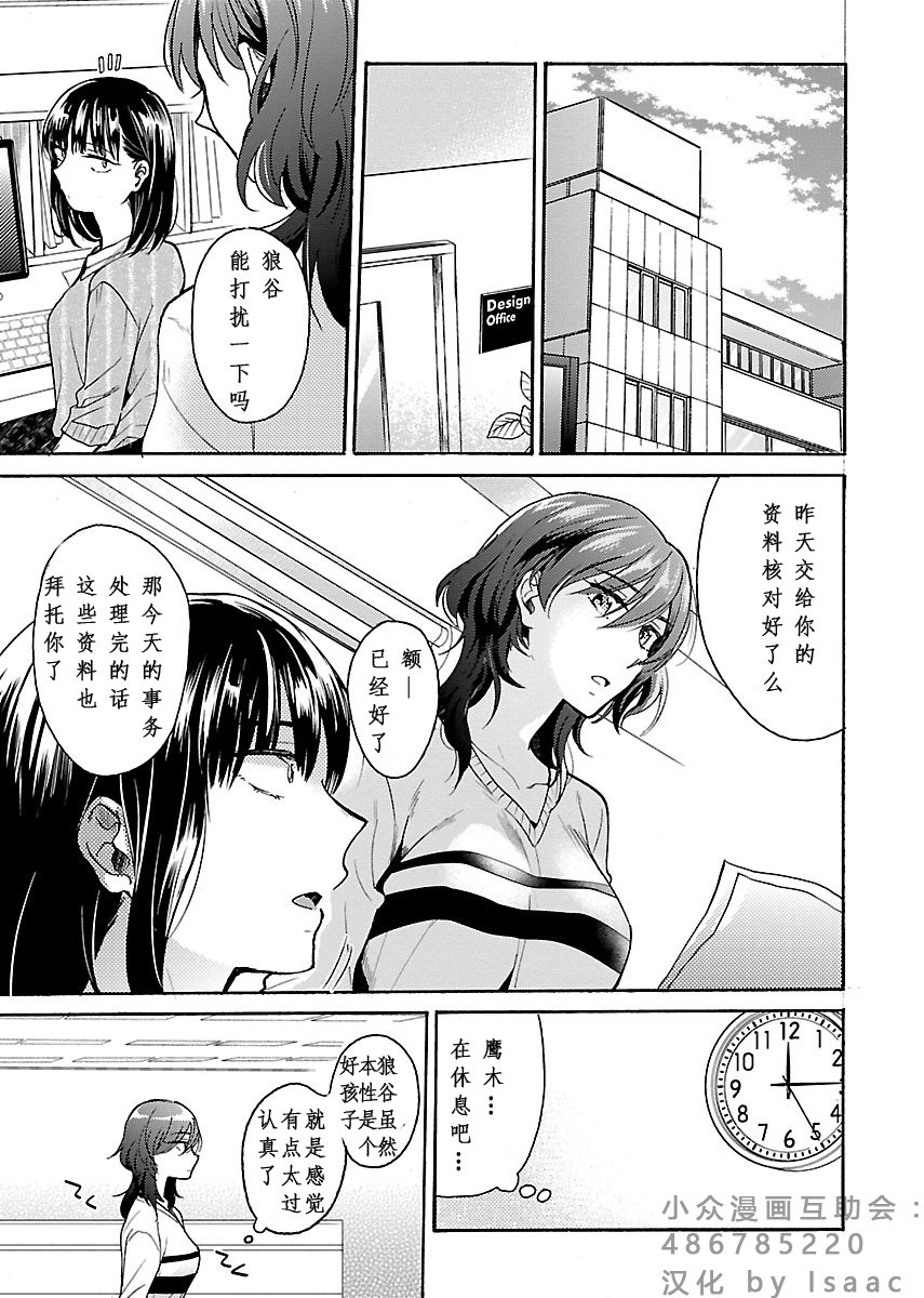 肉女的推荐 3话 第4页