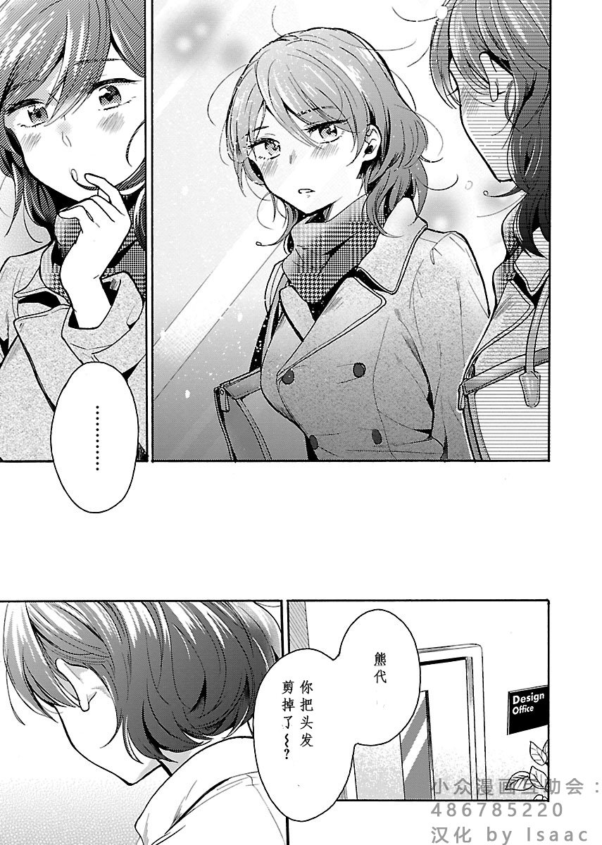 肉女的推荐 3话 第22页