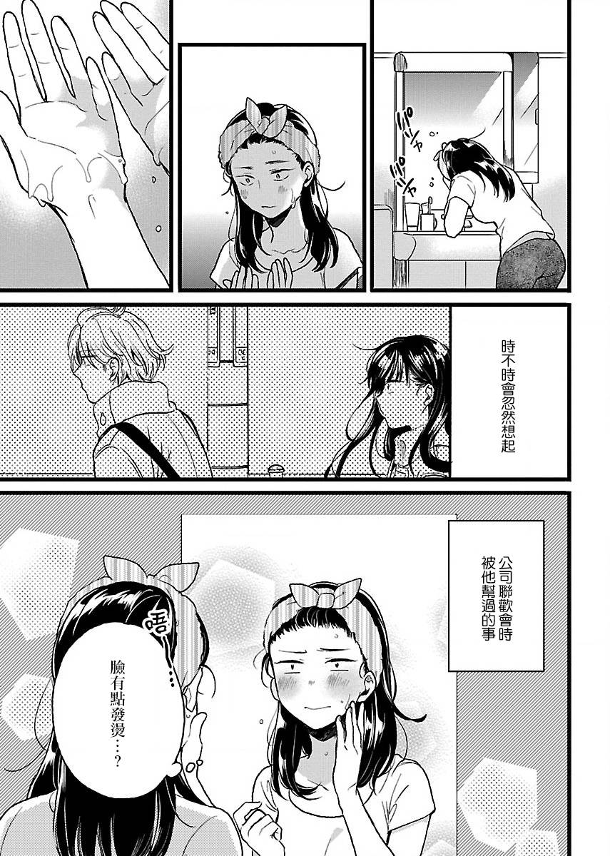 肉女的推荐28话图