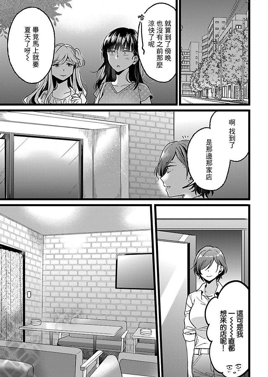 肉女的推荐29话图