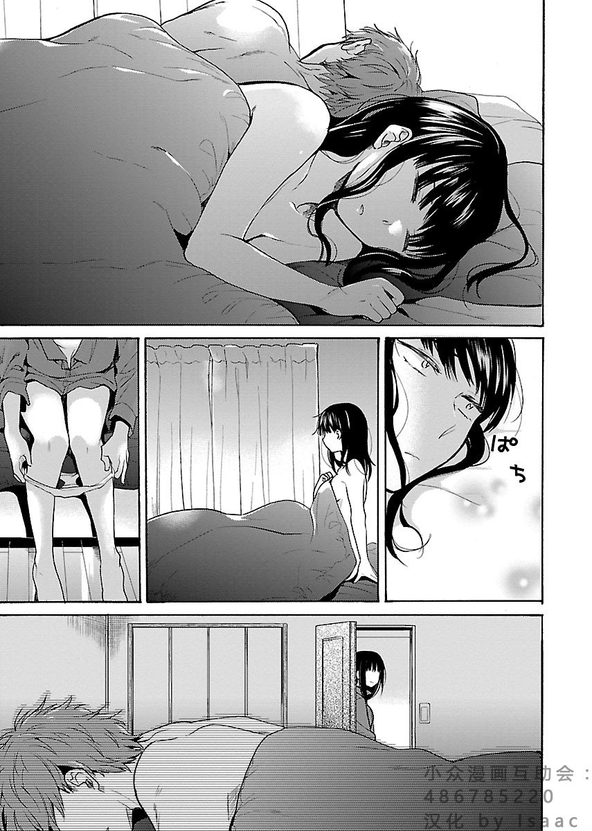 肉女的推荐 5话 第1页