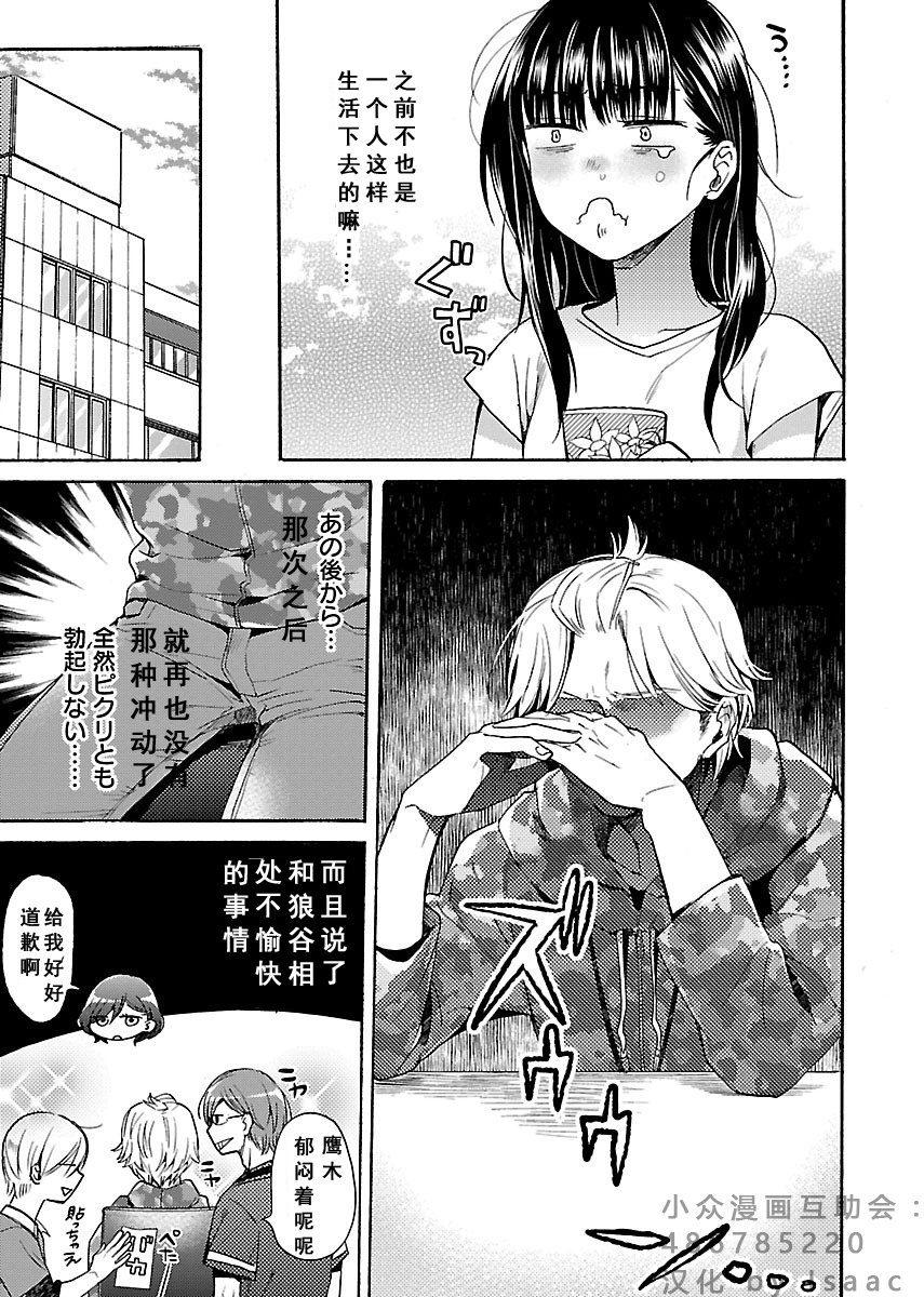 肉女的推荐 5话 第5页