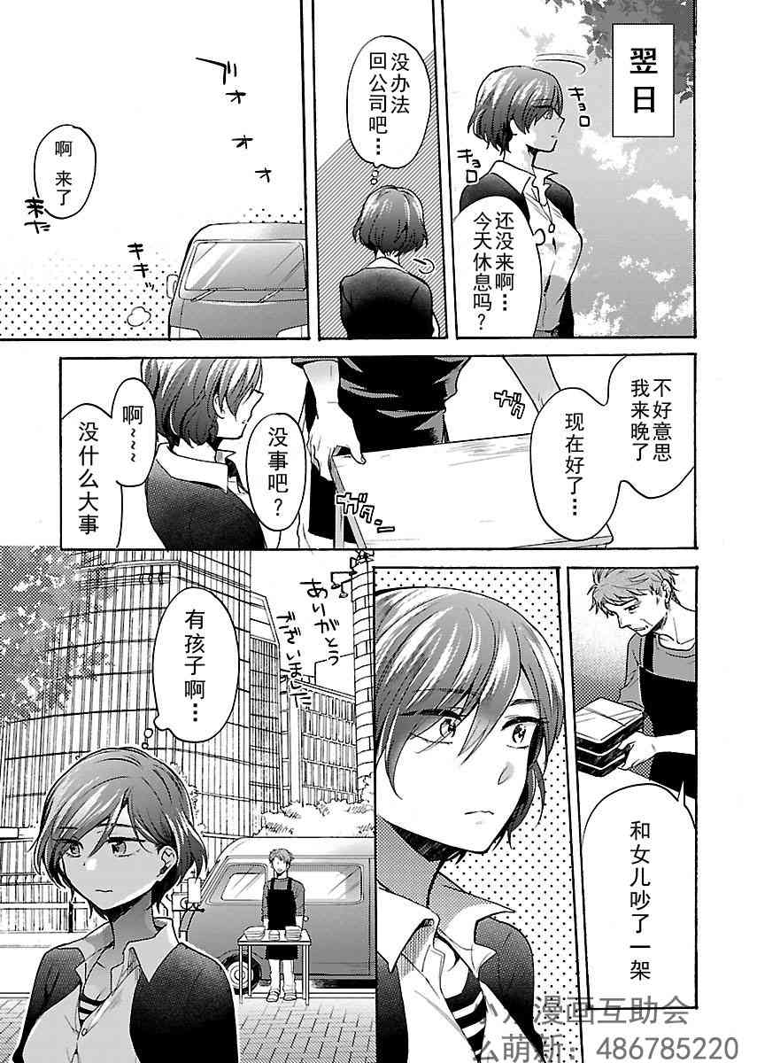 肉女的推荐 5.5话 第5页