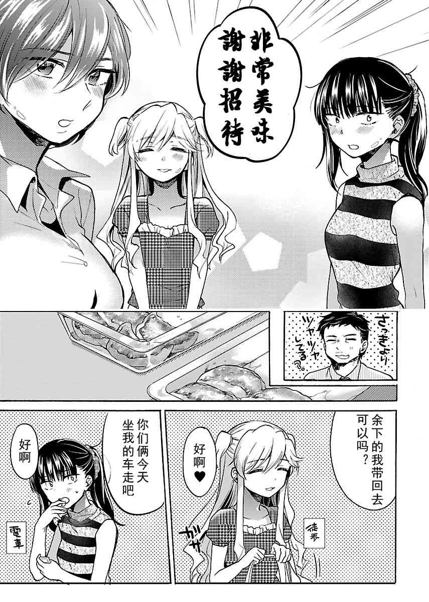 肉女的推荐 6话 第19页