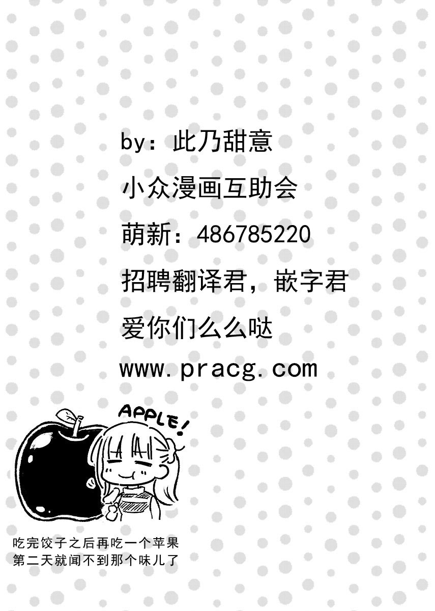 肉女的推荐6话图