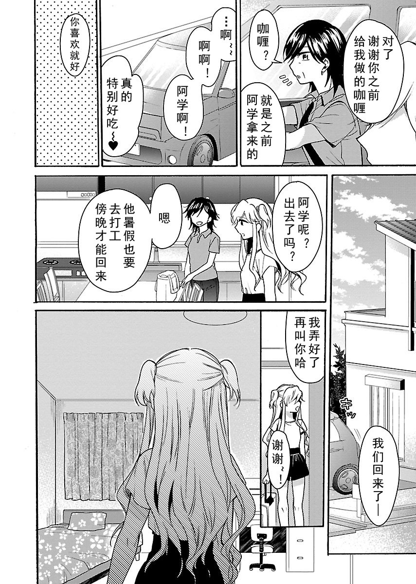 肉女的推荐8话图