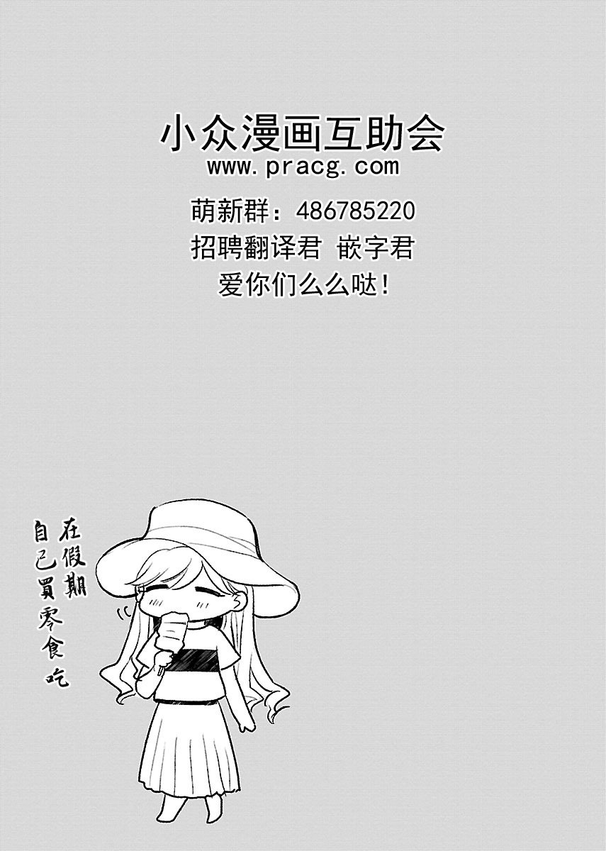 肉女的推荐8话图