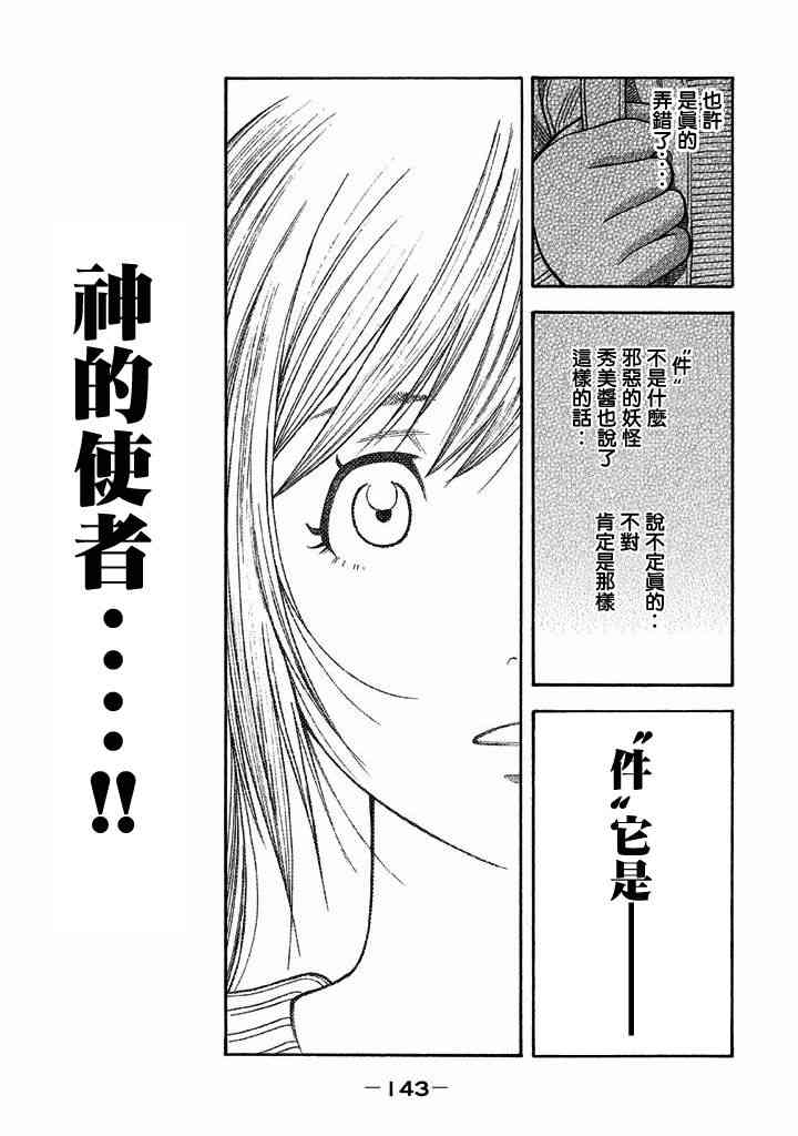 如件25话图