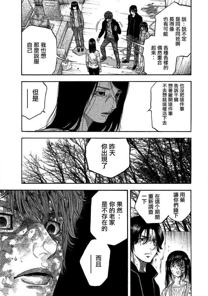 如件31话图