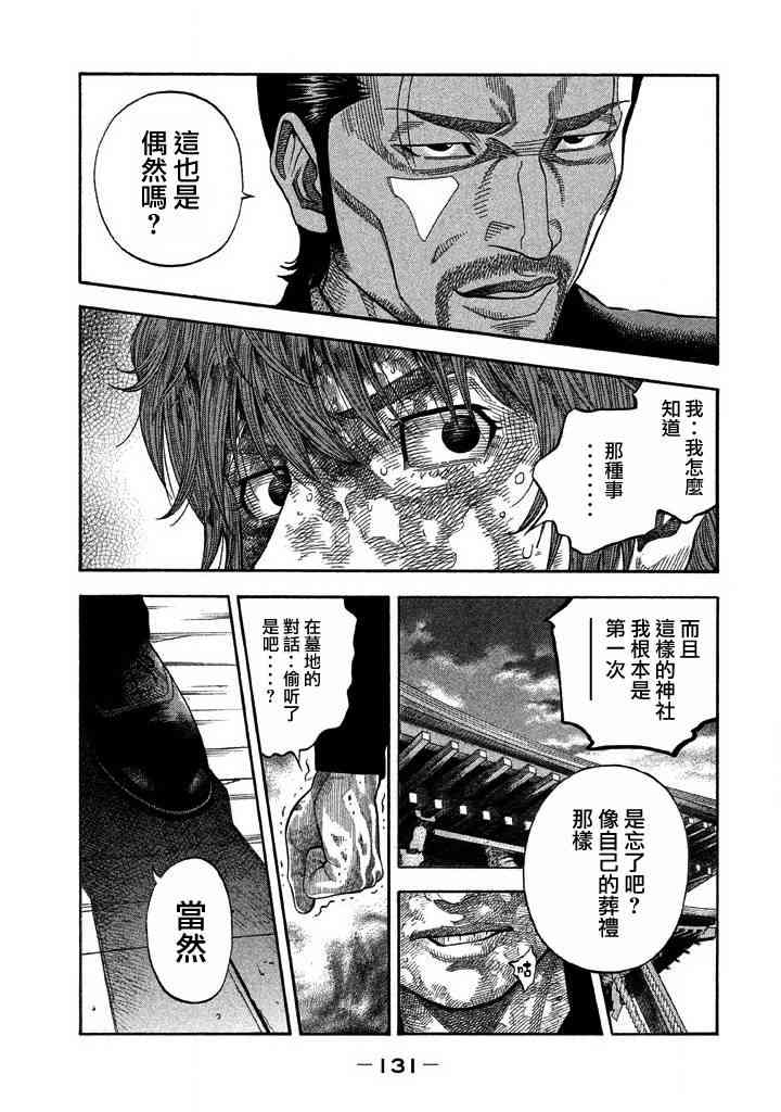 如件34话图