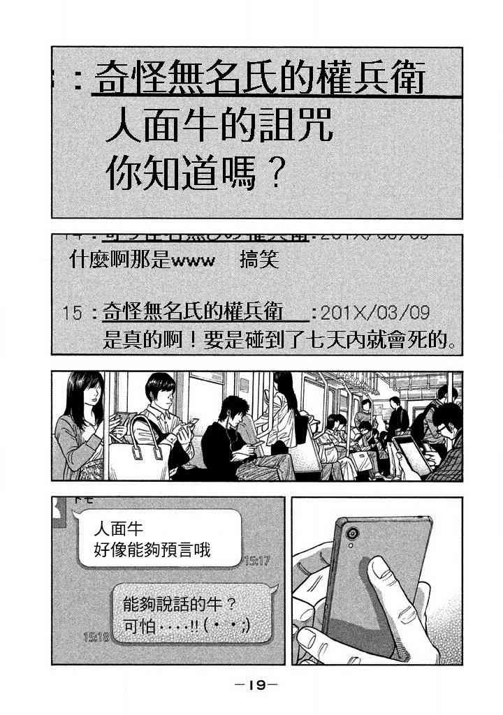 如件38话图