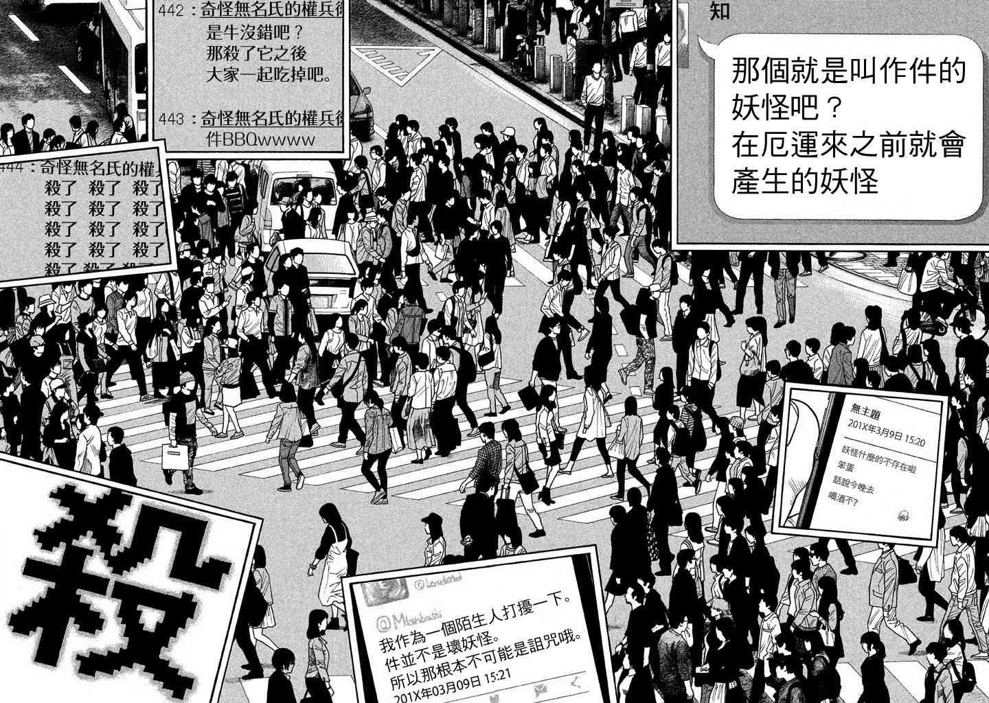 如件38话图