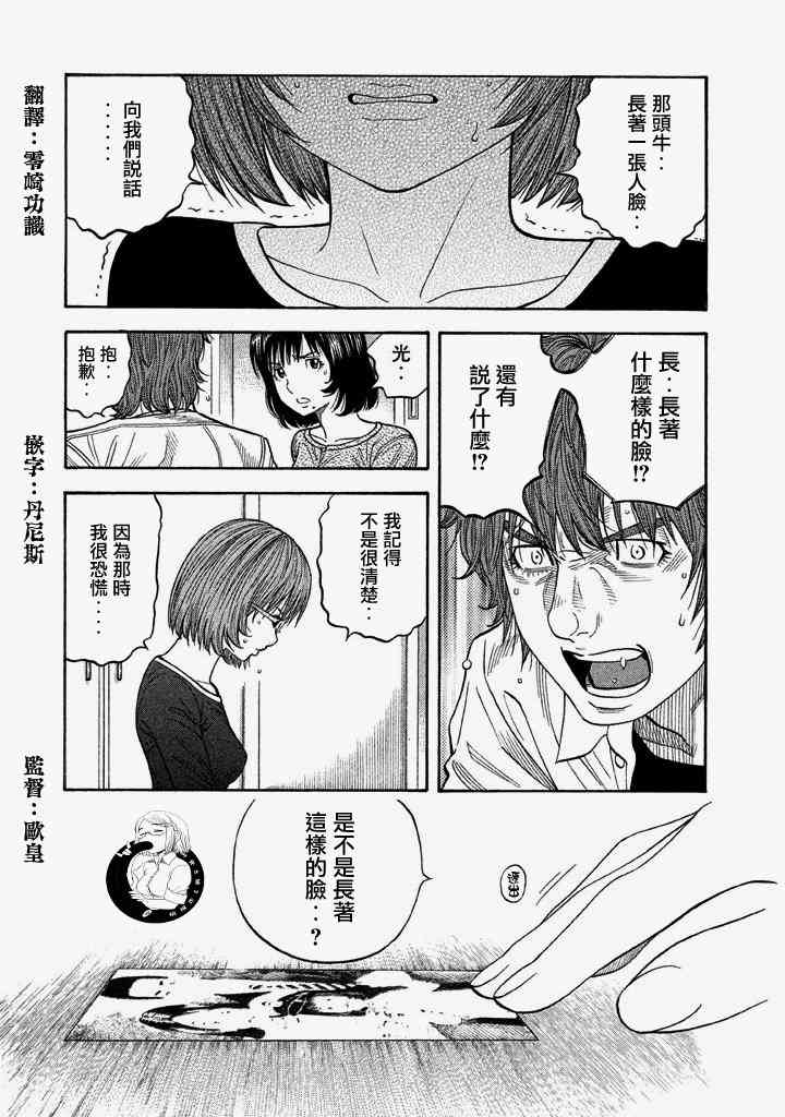 如件41话图