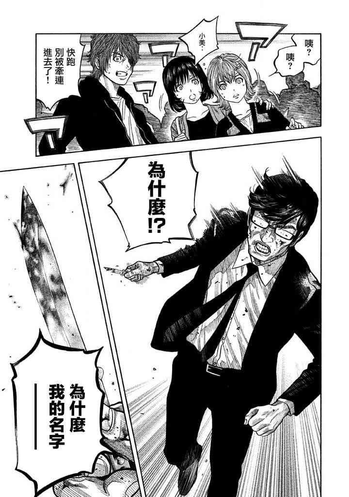 如件44话图