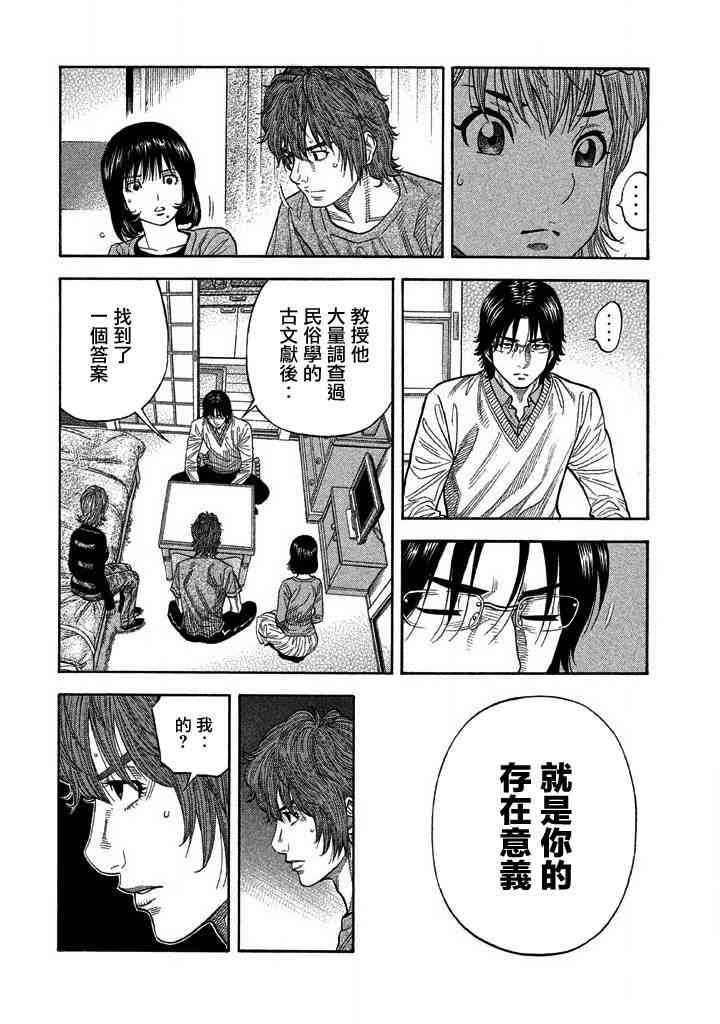 如件46话图