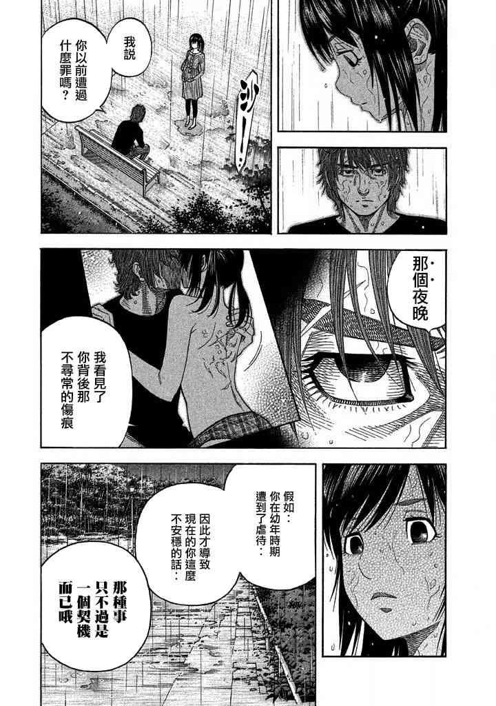 如件47话图