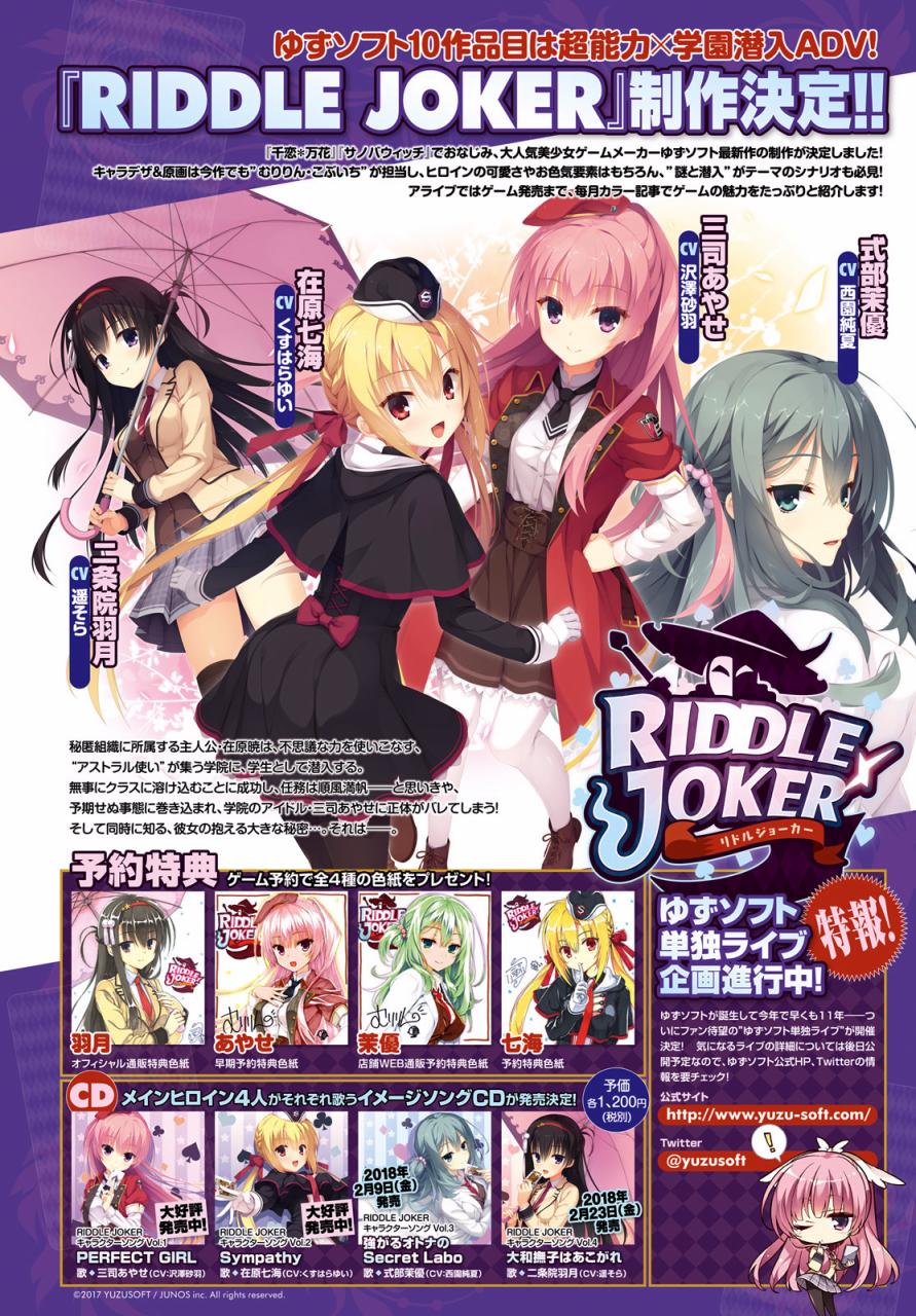 Riddle Joker0话图