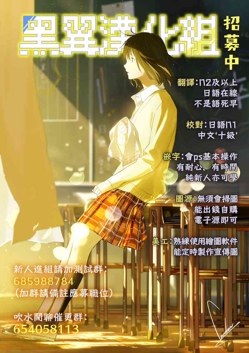 Riddle Joker8话图